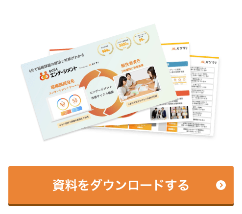 資料ダウンロード